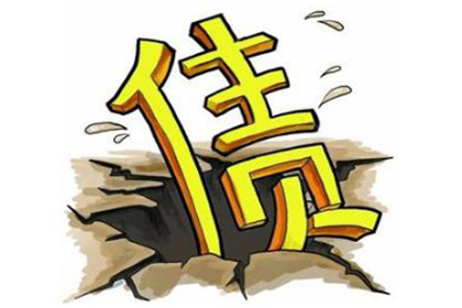 繁昌讨账公司：为赵先生顺利拿回20万购车款